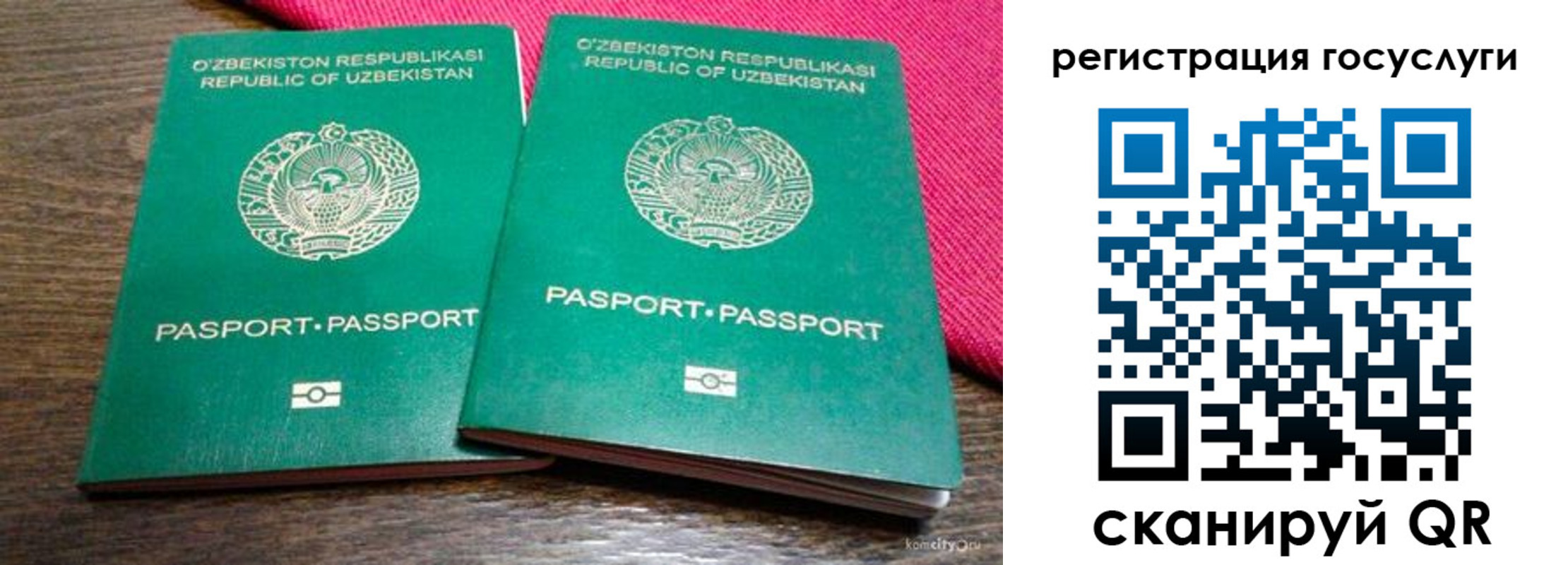 временная регистрация поиск в Нурлате