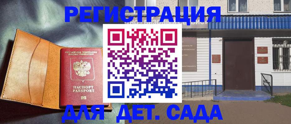 прописка гарантия в Нурлате