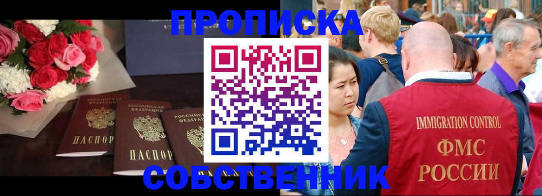 прописка паспорт в Нурлате