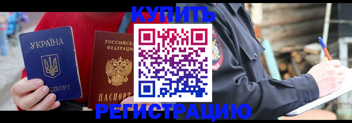 прописка в Нурлате