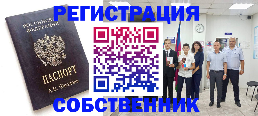 временная регистрация недорого в Нурлате