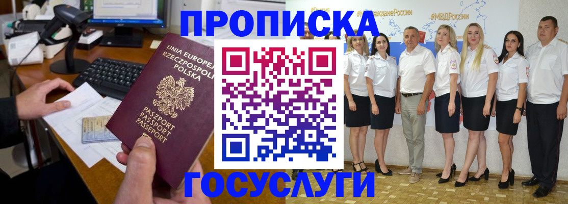 временная регистрация адрес в Нурлате